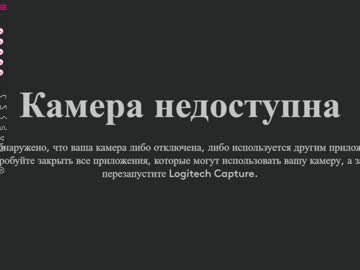 webcam girl sinacampby image #2078364