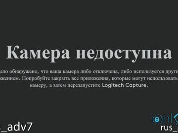 webcam man rus_adventure image #1106935